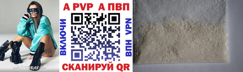 APVP крисы CK  Купить  Камень-на-Оби 
