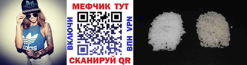 МЯУ-МЯУ VHQ  Купить закладки  Камень-на-Оби 