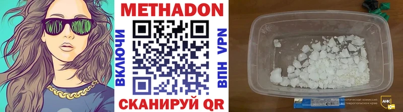 Купить где  Камень-на-Оби  МЕТАДОН белоснежный 